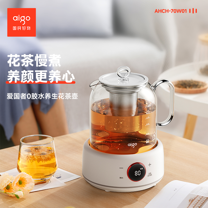 aigo爱国者花茶壶AHCH-70W01