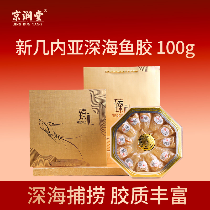 京潤堂-新幾內(nèi)亞深海魚膠