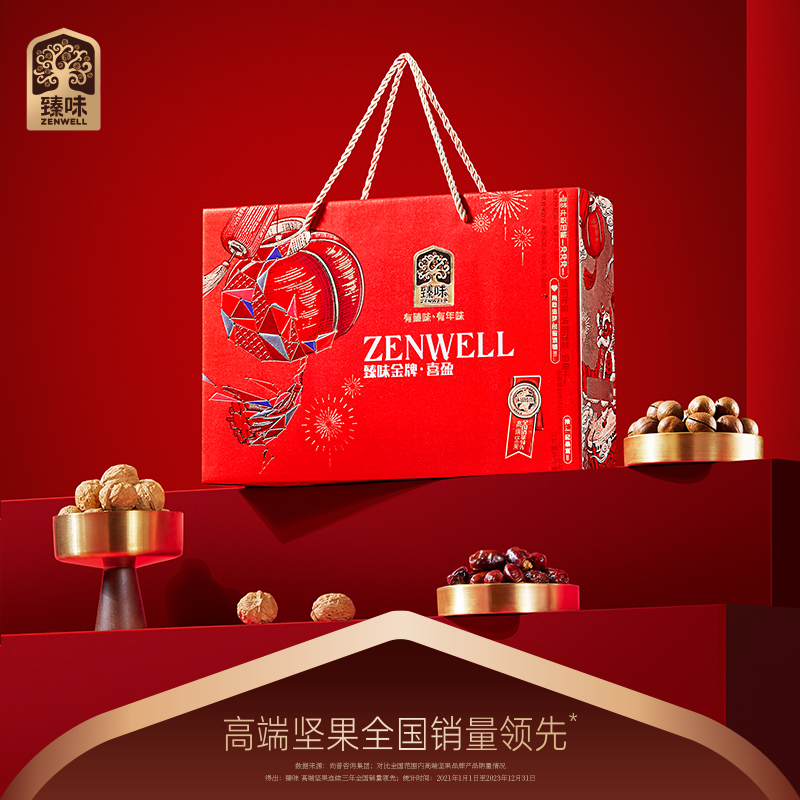 臻味牌-1kg喜盈坚果礼盒