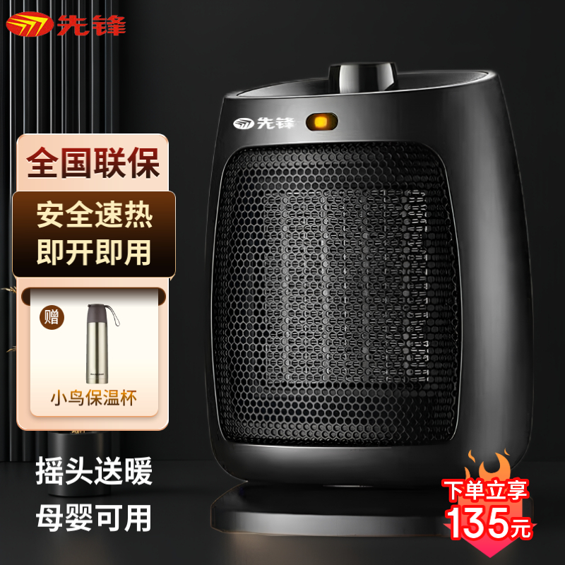 先锋台式暖风机DNF-N2（DQ2156）