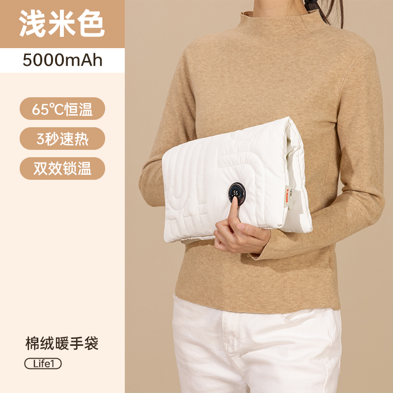 幾素棉絨暖手袋WarmerLife1(5000mAh)
