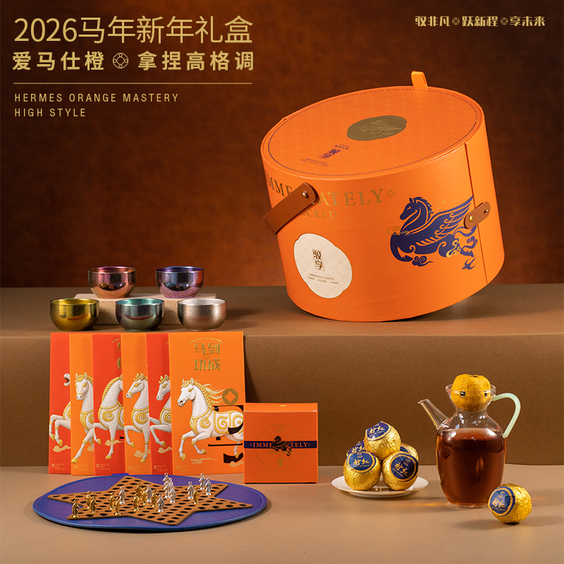 驭非凡.跃新程.享未来A新年双层礼盒商务礼品套装