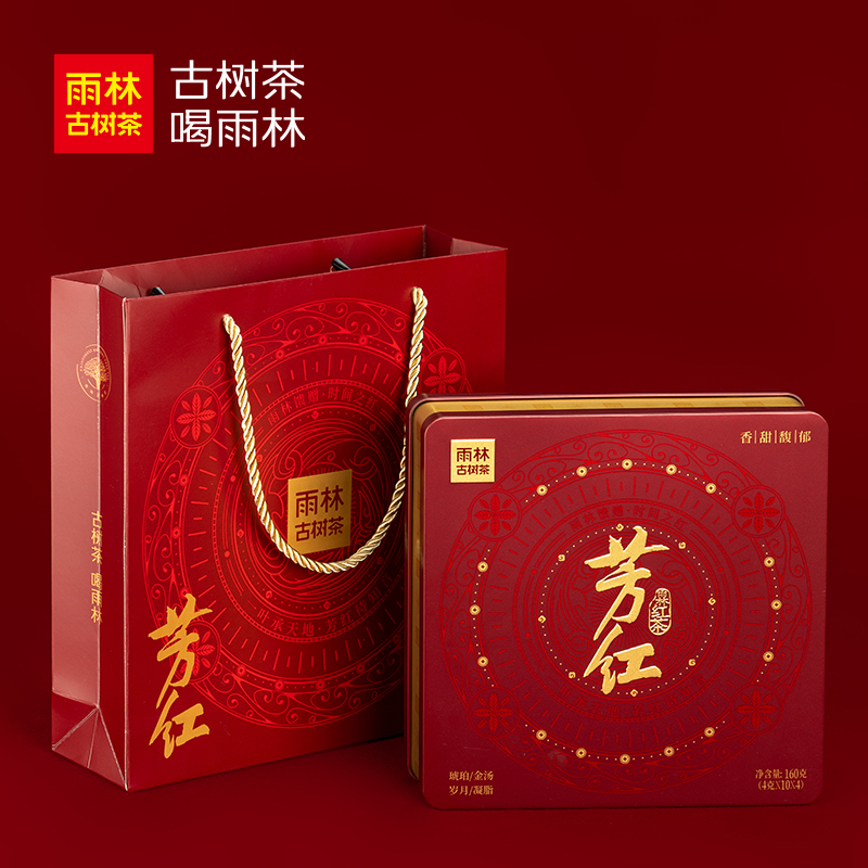 雨林古树茶红茶2025年芳红茶叶礼盒装160g/套