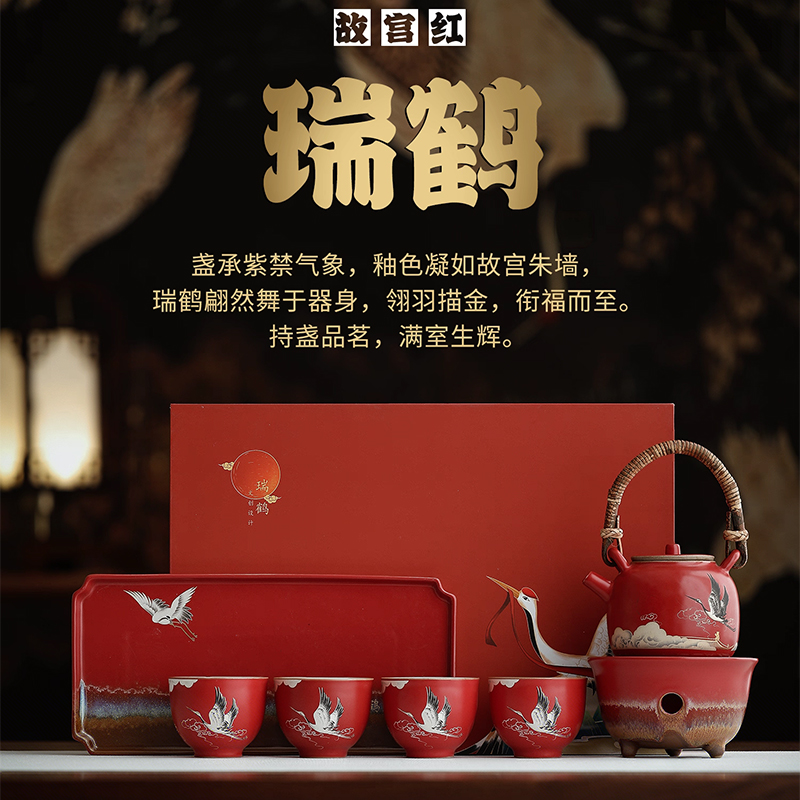 尾桥下窑宫墙红窑变瑞鹤呈祥提梁煮茶壶茶具套装年会开门红伴手礼