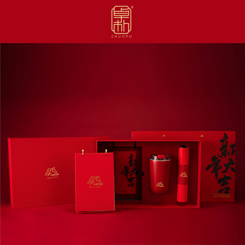 「卓樸」新年大吉·臺(tái)歷杯組
