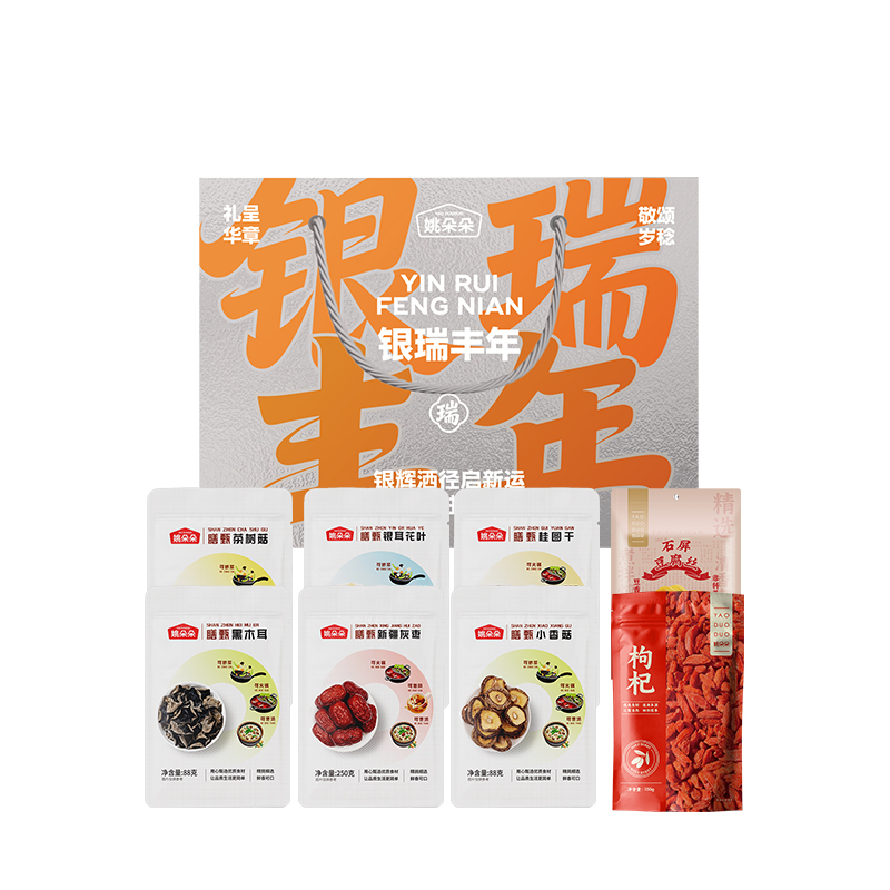 姚朵朵银瑞丰年礼盒1402克