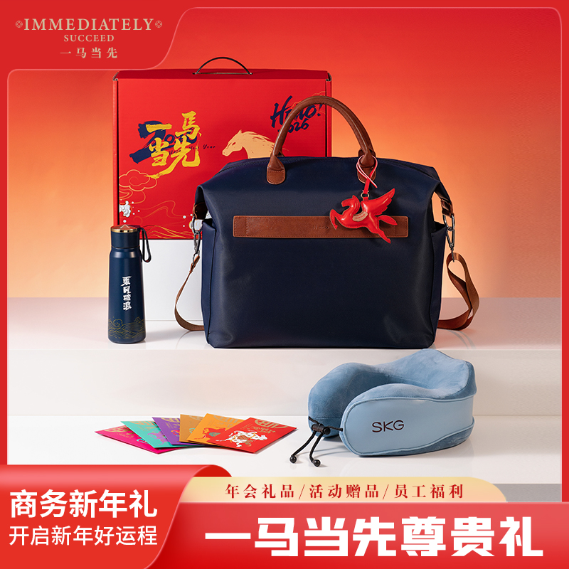 勿一新年礼盒：以礼为盾，伴你驰骋新岁H商务礼品套装