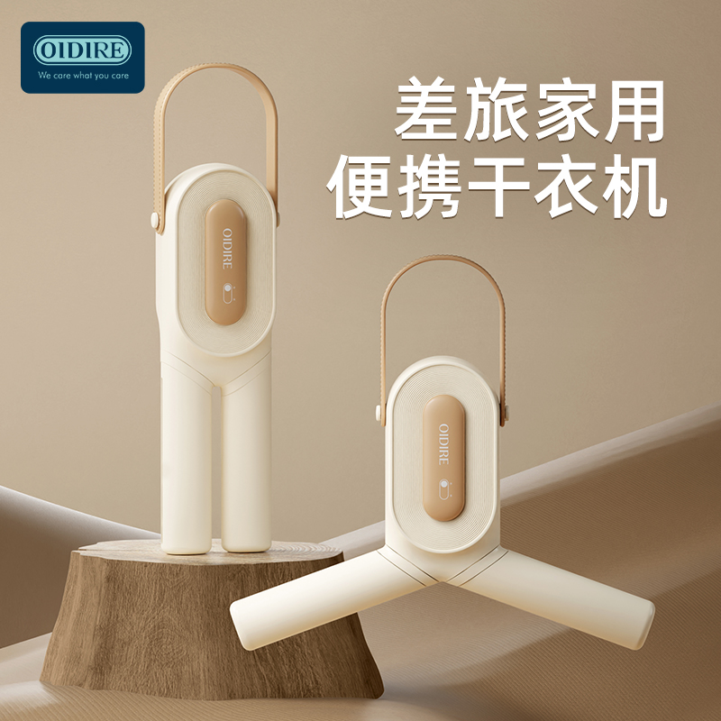 OIDIRE便携折叠干衣架ODI-GYJ05