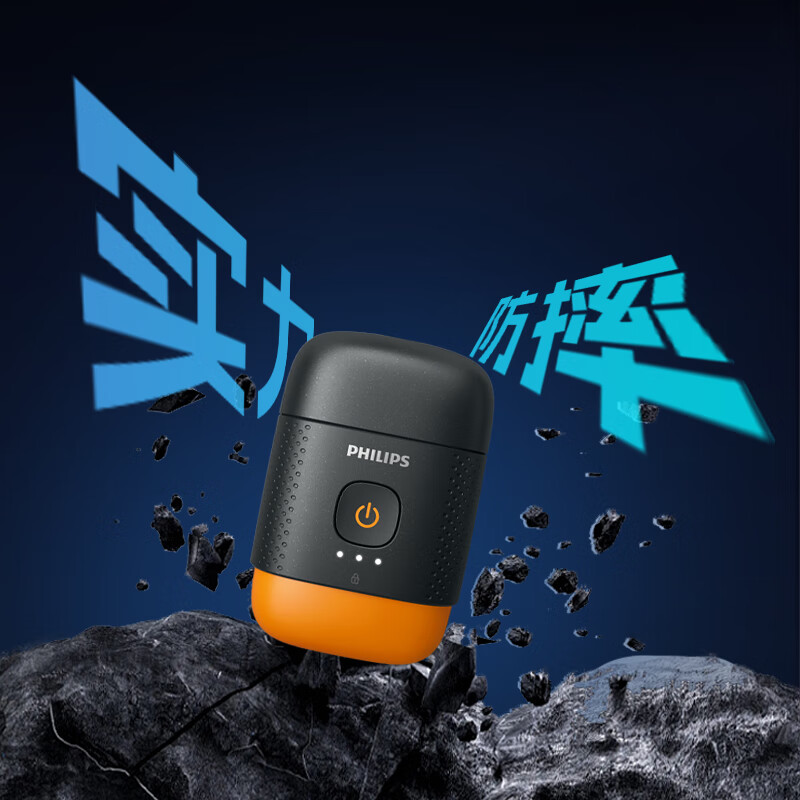 飛利浦鵝卵石系列便攜式剃須刀YQ660/02