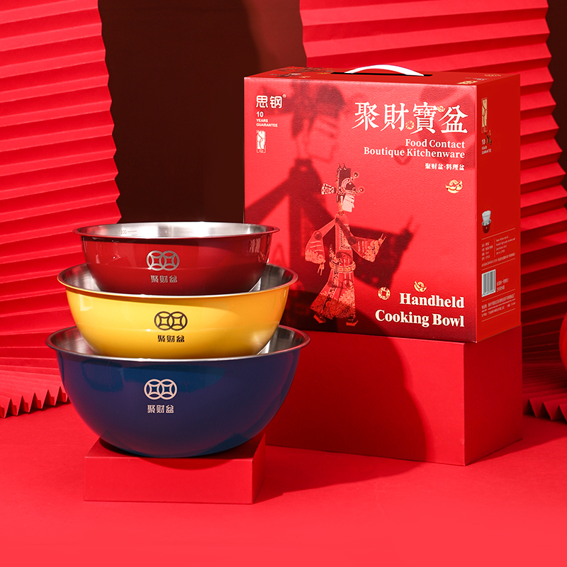 思钢•聚財寶盆（三件套）