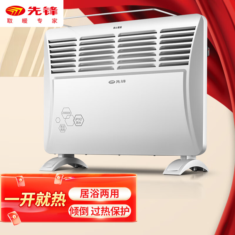 先锋对流式取暖器DF1613(HD613RC-20）