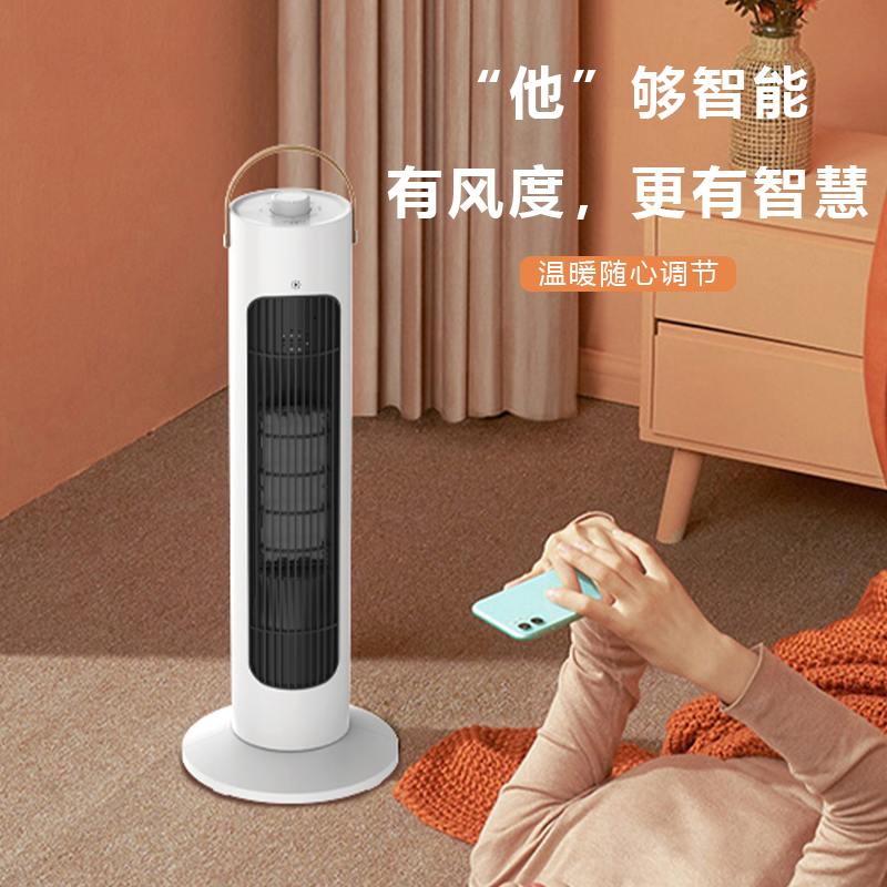 SKYWORTH創(chuàng)維取暖器A296