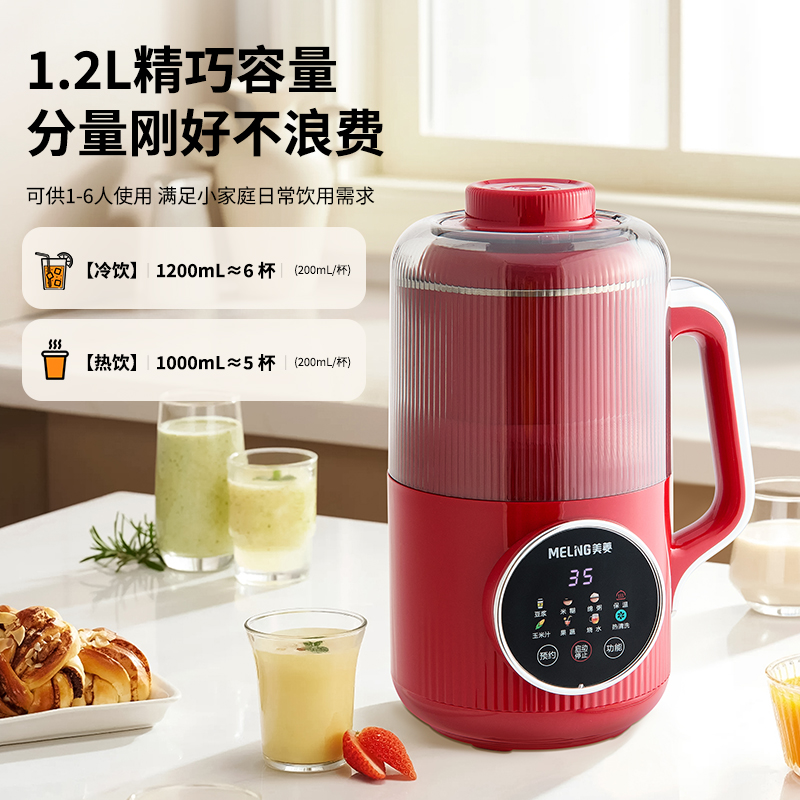 美菱破壁豆浆机MB-LM12803