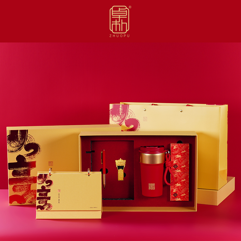 「卓樸」新年如意·保溫杯臺歷筆組
