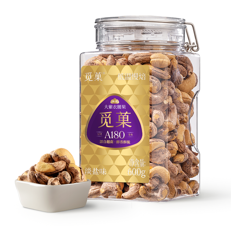 觅菓A180紫衣腰果600g