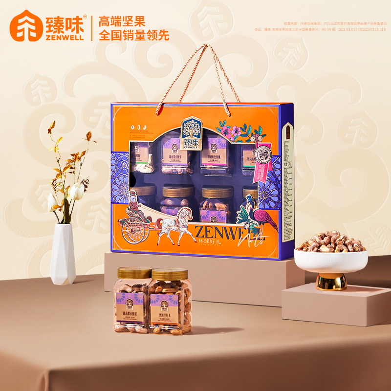臻味-1270g环球好礼坚果礼盒