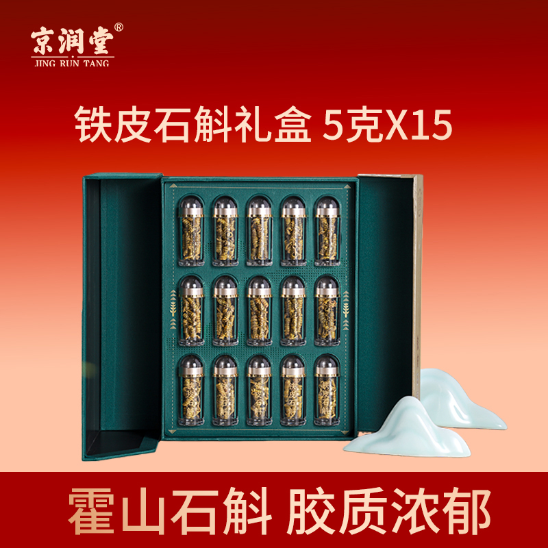 京潤堂-霍山米斛