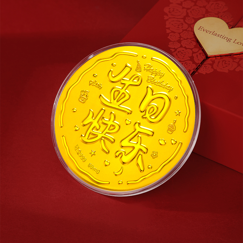 金六福吉祥生日快乐礼品金JLF-HJLP13284