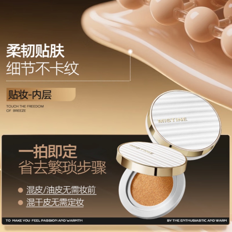 蜜丝婷夜光气垫柔纱持妆气垫霜细腻LF100-12g*2