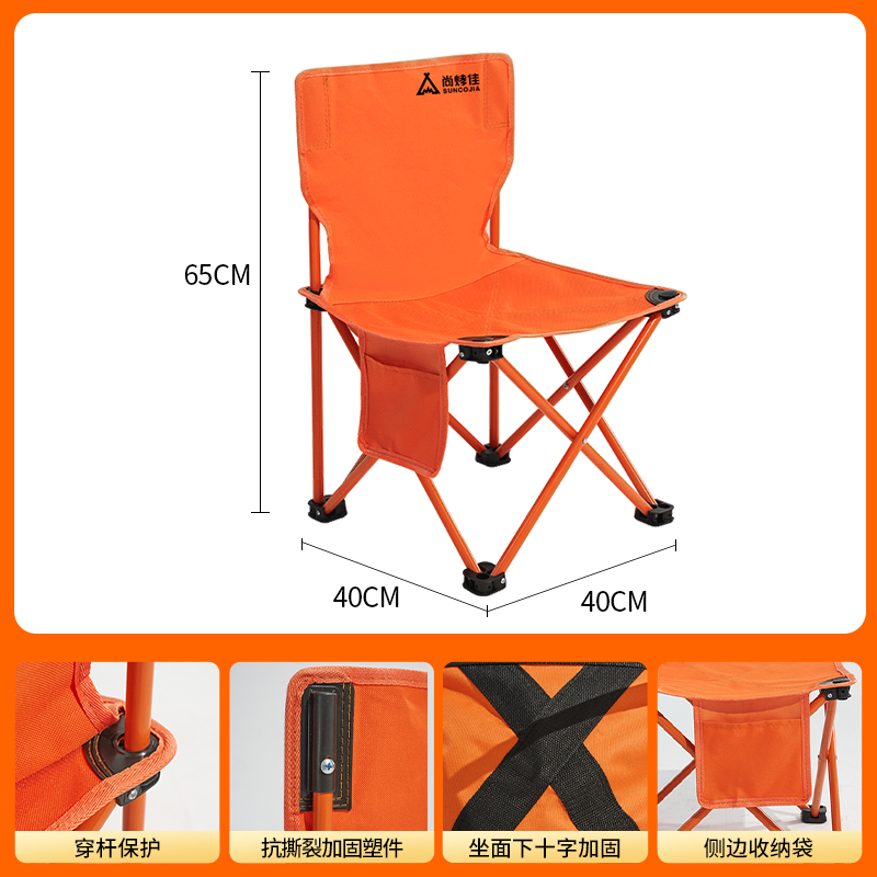 尚烤佳橙焰折叠椅LS-683