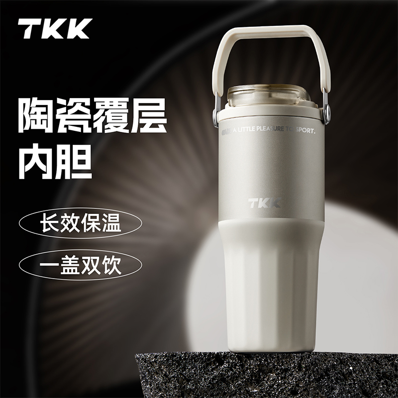 TKK悦界双饮口拎拎杯2039