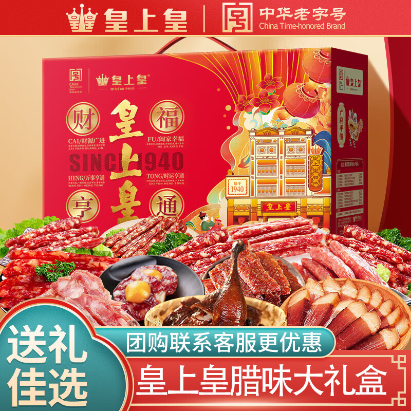 皇上皇財福禮盒C（6包）1650g