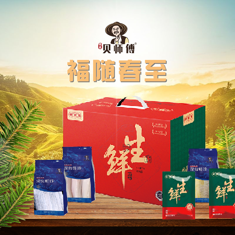 25年貝師傅生鮮大禮包-福隨春至