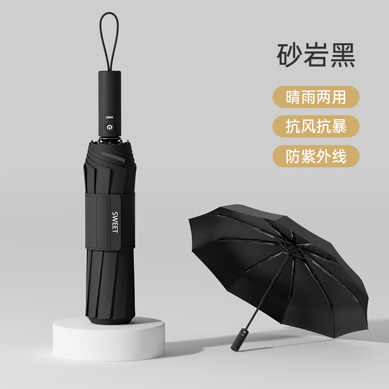 左都ZD2542--正向黑胶简约自动伞10骨晴雨伞