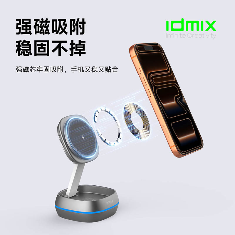 IDMIX磁吸无线充电器M3