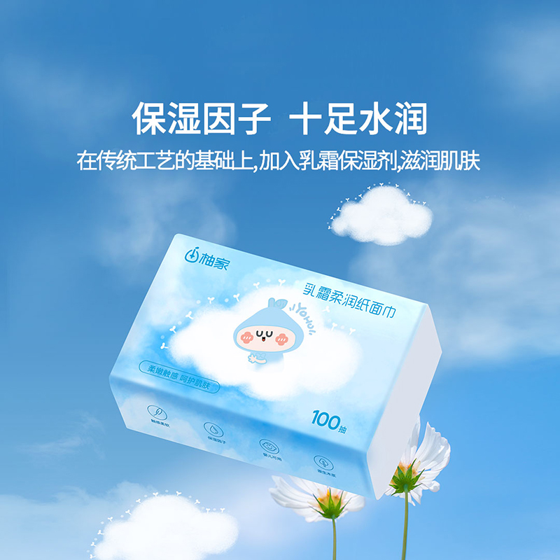 柚家保濕紙巾100抽296500