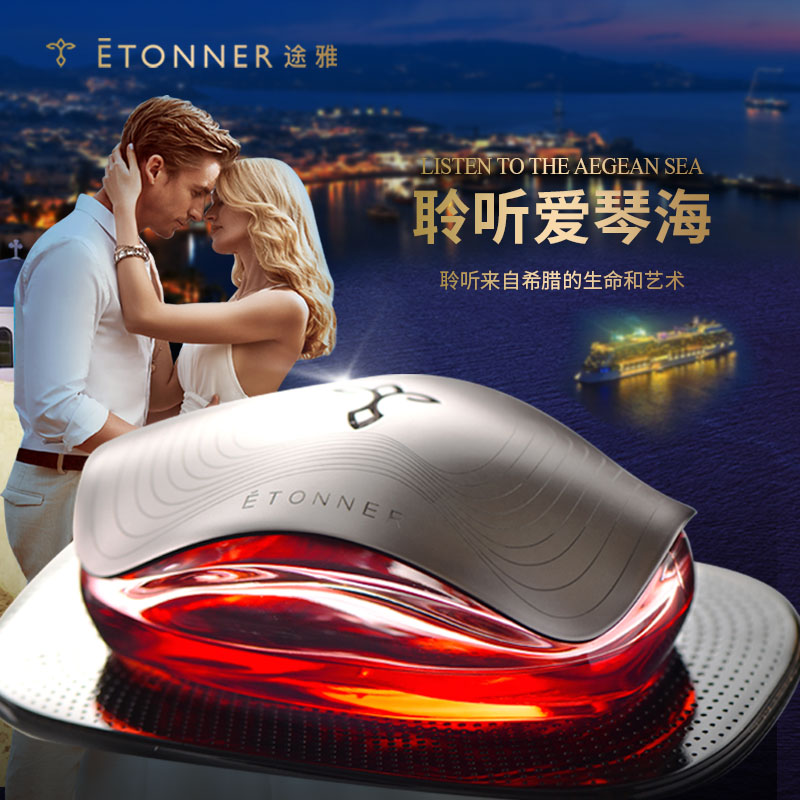 途雅车载香薰聆听爱琴海40ML香水+储香块12粒E2001