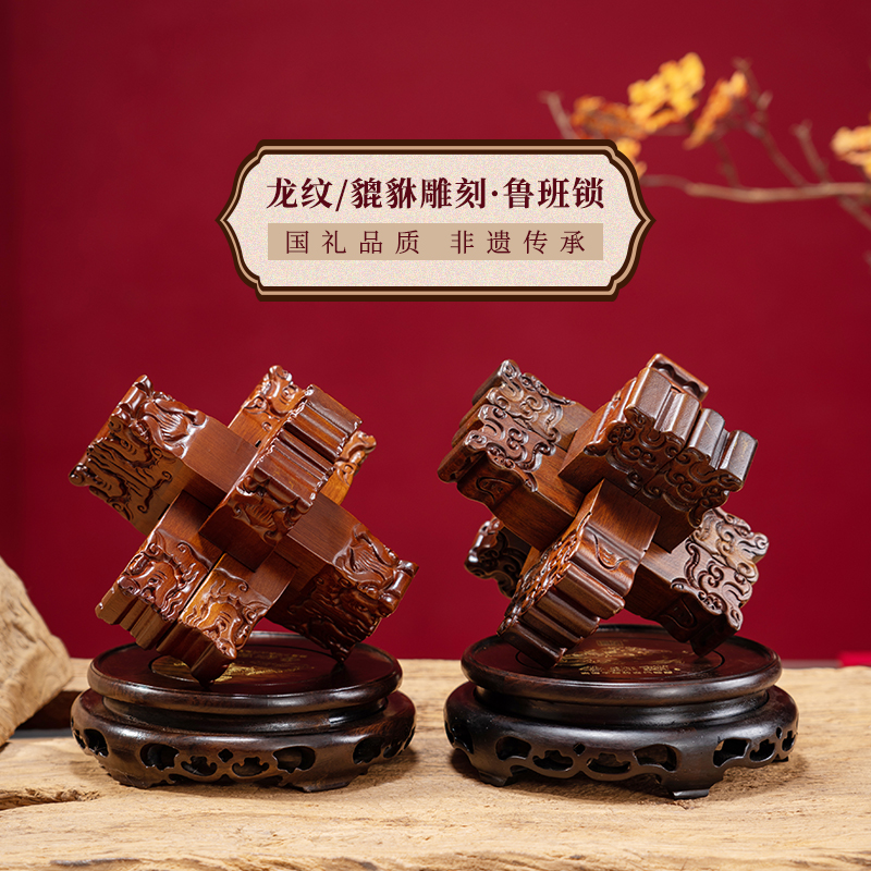 【非遗】龙纹雕刻·鲁班锁（35款）
