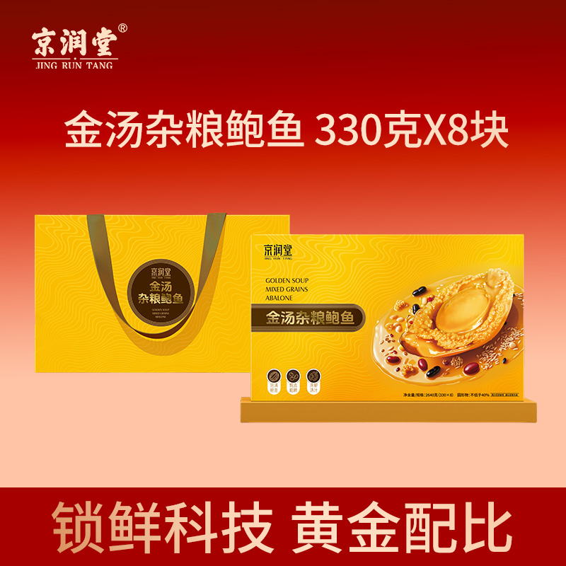 京潤(rùn)堂-金湯雜糧鮑魚(yú)