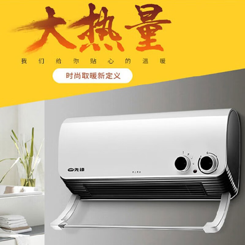 先锋暖风机DQ1710（HN710PB-20）