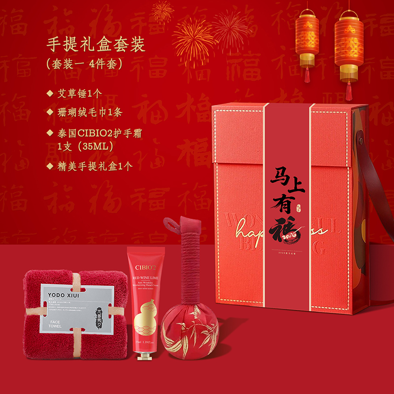 一辈子：马上有福中国年礼新年贺岁礼品套装