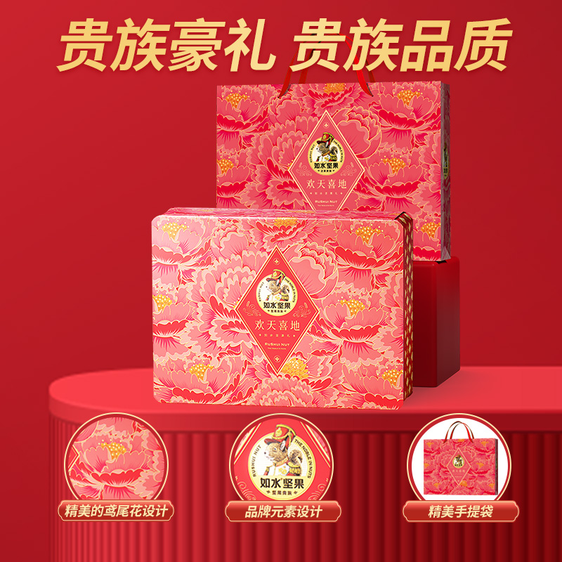 如水欢天喜地礼盒