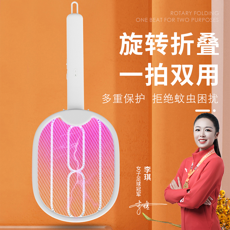 思薇科林旋转折叠电蚊拍充电式家用灭蚊灯拍苍蝇拍灭蚊神器