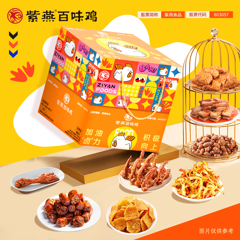 【紫燕百味鸡】加油卤力A481g