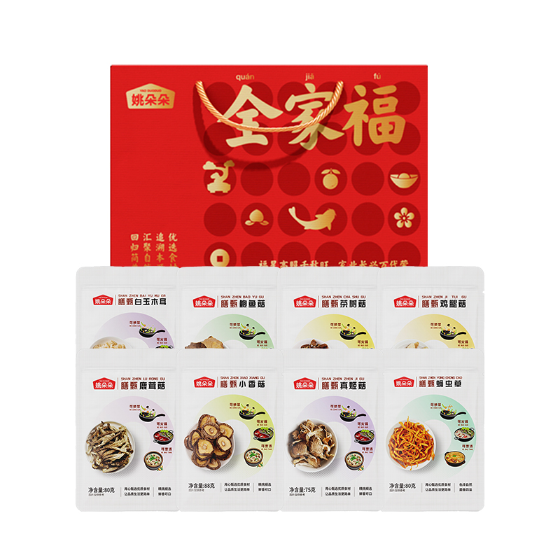 姚朵朵全家福菌菇礼盒639克