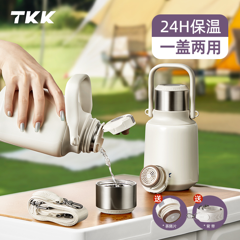 TKK悦畅提手保温壶2040