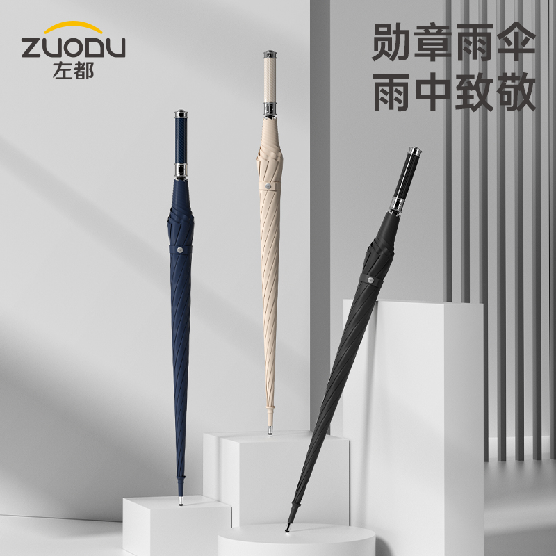 左都ZD134勋章长柄直杆伞