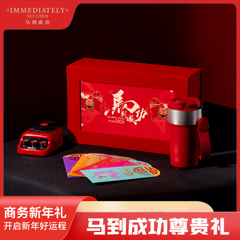 勿一馬到成功六福常伴禮F絨面禮盒大氣實用送客戶