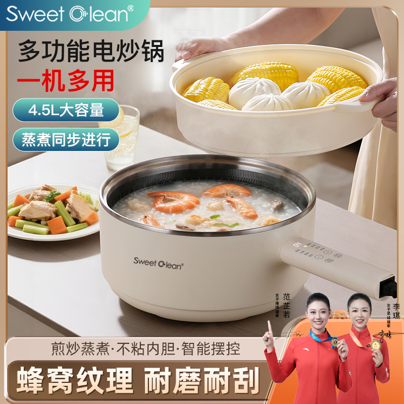 思薇科林多功能一体式蜂窝晶纹电炒锅电热锅不粘锅XCY-996