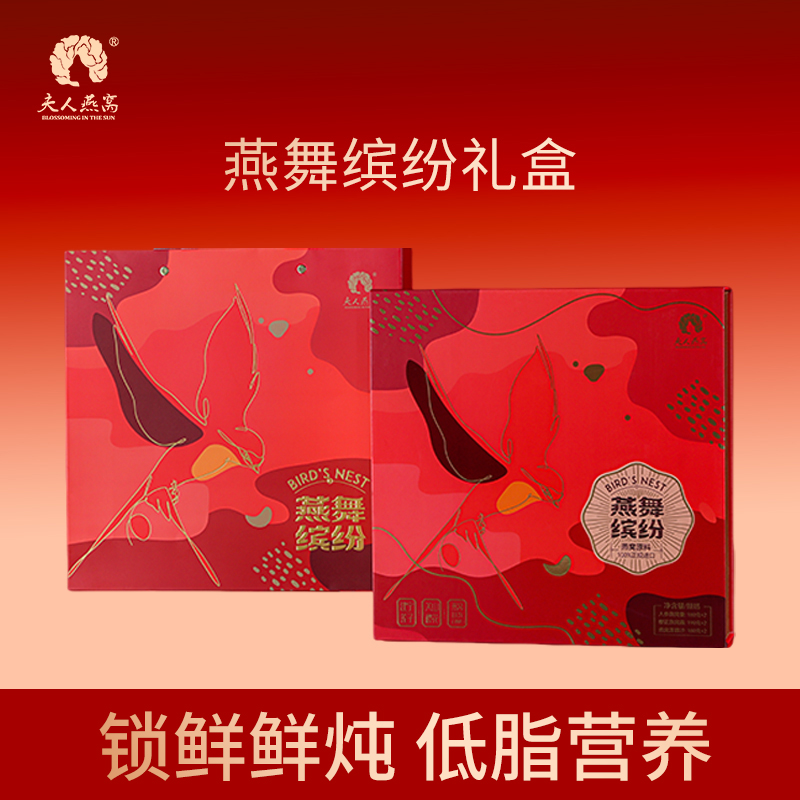 夫人燕窩-燕舞繽紛