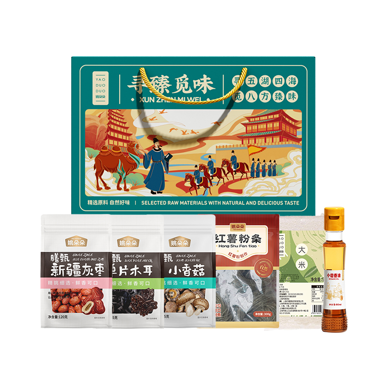姚朵朵寻臻觅味礼盒1010克