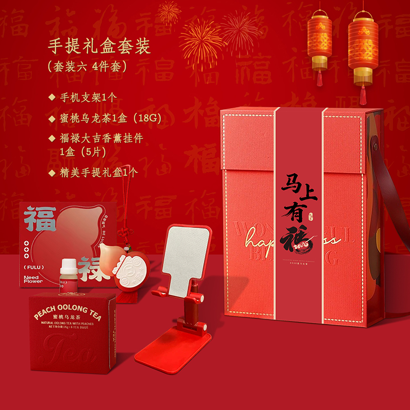 一辈子：马上有福中国年礼新年贺岁礼品套装
