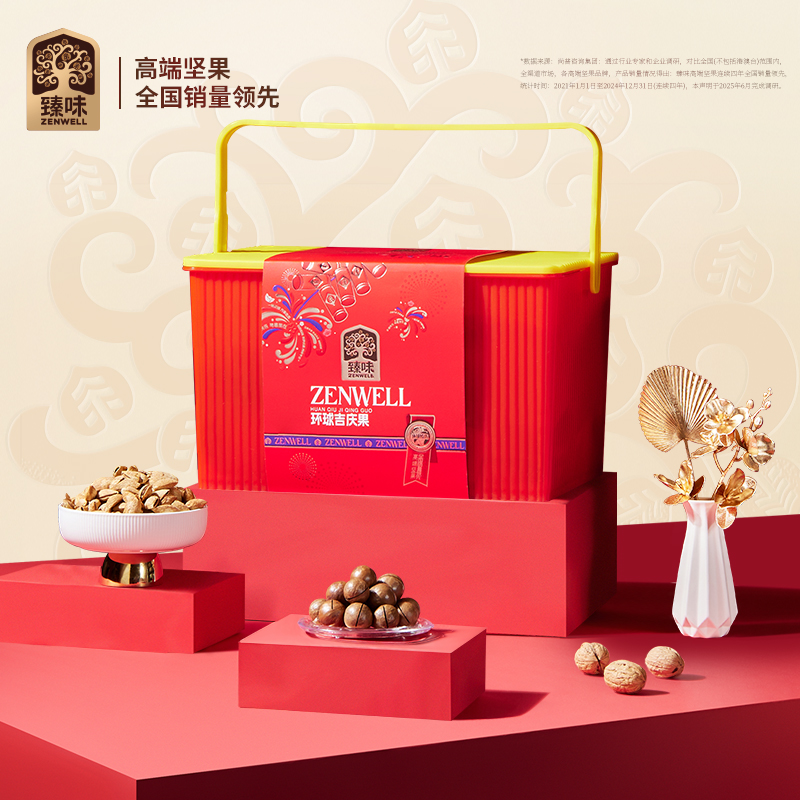 臻味金牌坚果干果礼盒环球吉庆果1900g（环保整理箱）团购