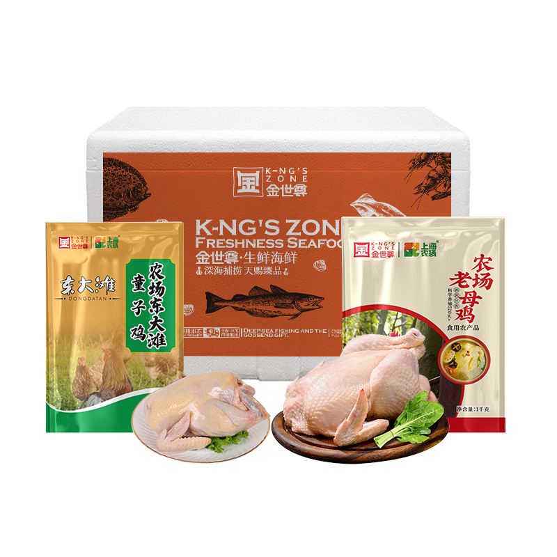 金世尊山林散养老母鸡/童子鸡组合