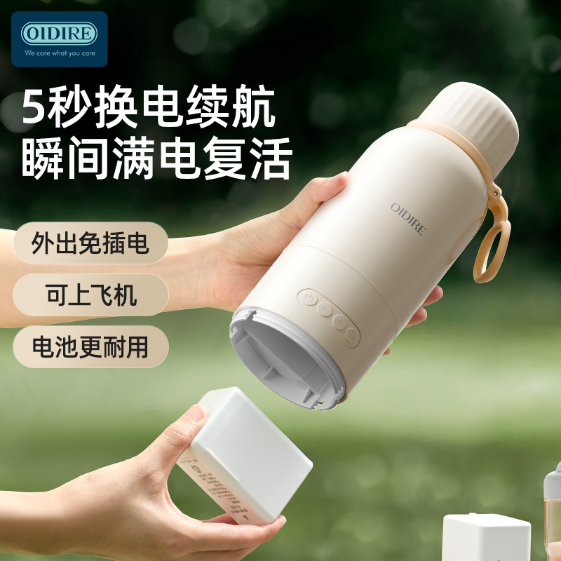 OIDIRE智能便携调奶器/电热水杯ODI-HT16