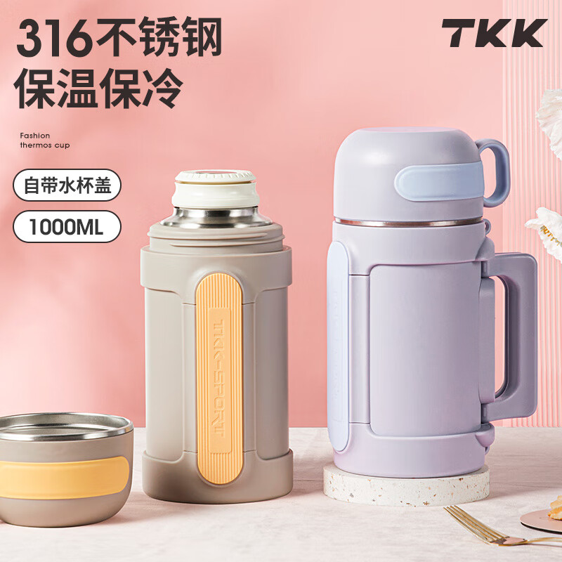 TKK悦享保温壶2011